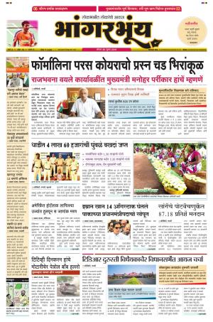 BHAANGARBHUIN cover image