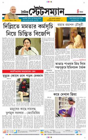 Dainik-Statesman cover image