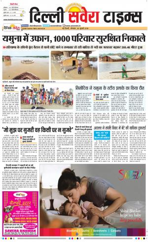 Delhi Main cover image