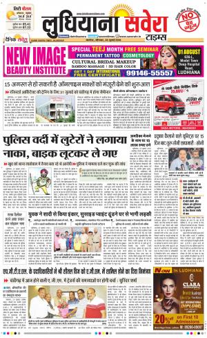 Ludhiana Savera cover image