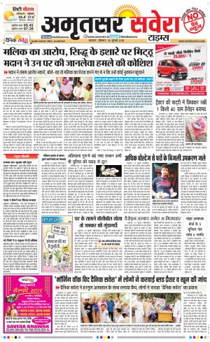 Amritsar Savera cover image