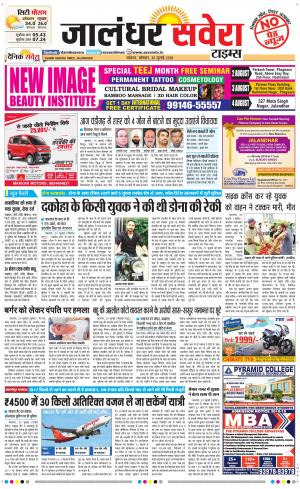 Jalandhar Savera cover image