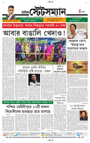 Dainik-Statesman cover image
