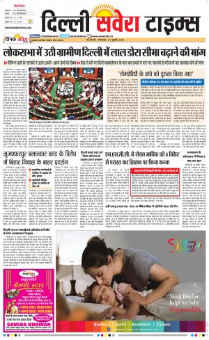 Delhi Main cover image