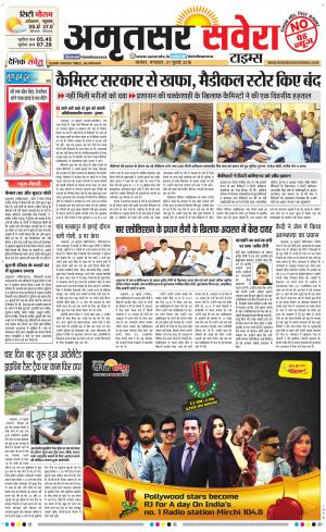 Amritsar Savera cover image
