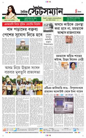 Dainik-Statesman cover image