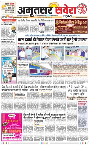 Amritsar Savera cover image