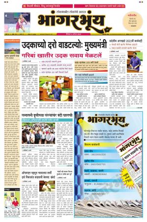BHAANGARBHUIN cover image