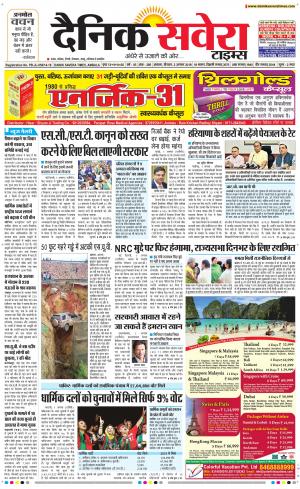 Haryana Main cover image
