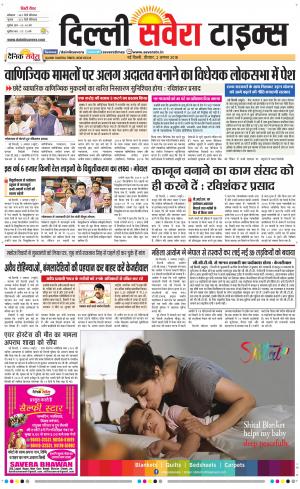 Delhi Main cover image