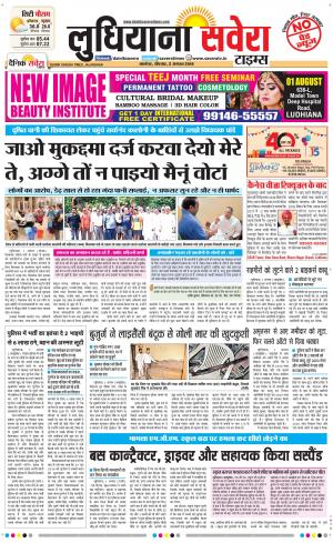 Ludhiana Savera cover image