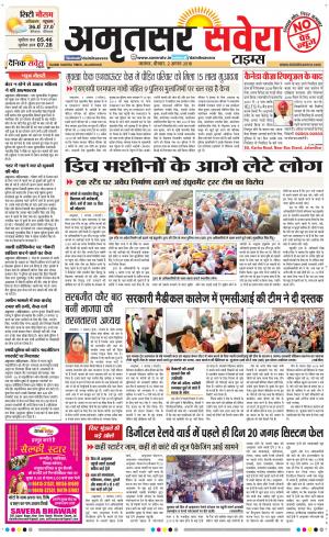 Amritsar Savera cover image