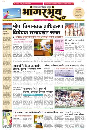 BHAANGARBHUIN cover image