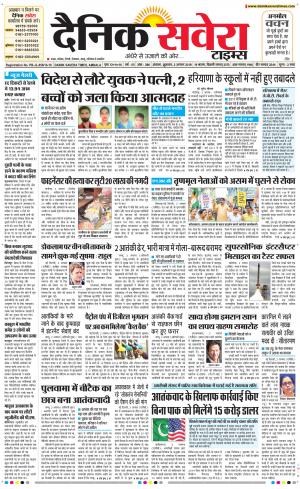 Haryana Main cover image