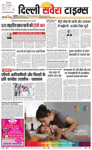 Delhi Main cover image