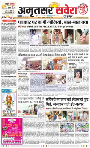 Amritsar Savera cover image