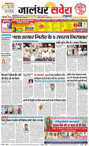 Jalandhar Savera cover image