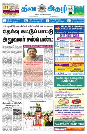 Dailythanthi epaper pdf
