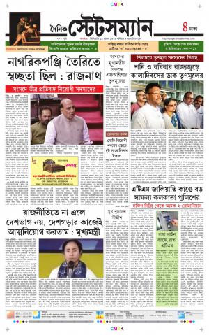 Dainik-Statesman cover image