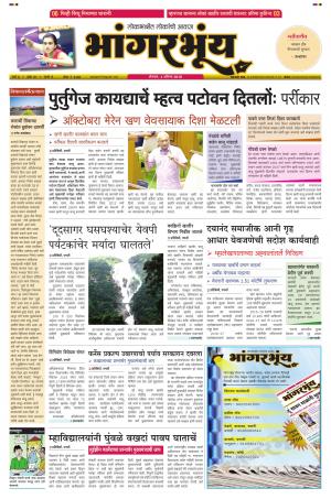 BHAANGARBHUIN cover image