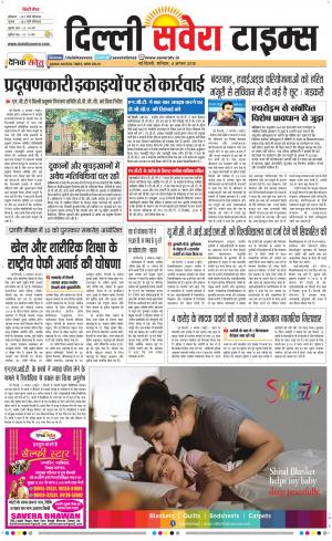 Delhi Main cover image