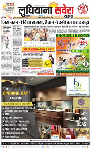 Ludhiana Savera cover image