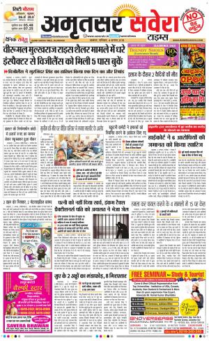 Amritsar Savera cover image