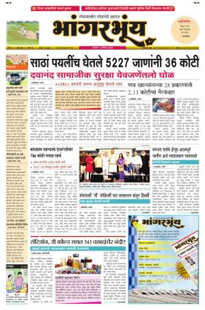 BHAANGARBHUIN cover image