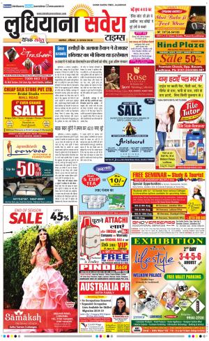 Ludhiana Savera cover image