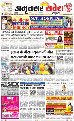 Amritsar Savera cover image
