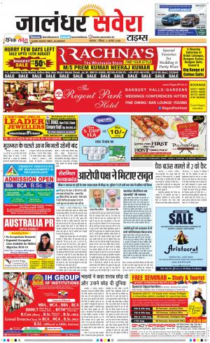 Jalandhar Savera cover image