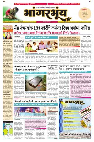 BHAANGARBHUIN cover image
