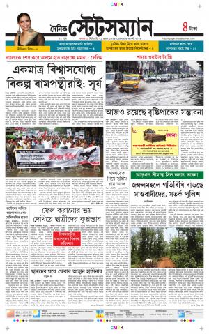 Dainik-Statesman cover image
