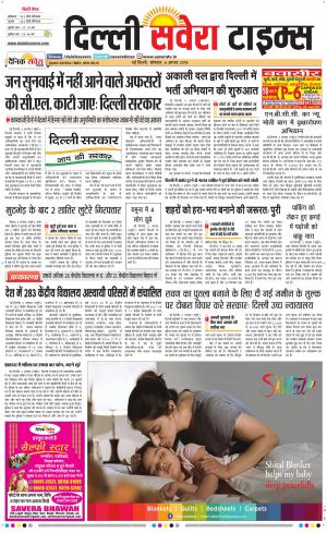 Delhi Main cover image