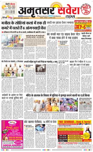 Amritsar Savera cover image
