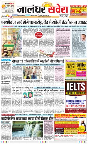 Jalandhar Savera cover image