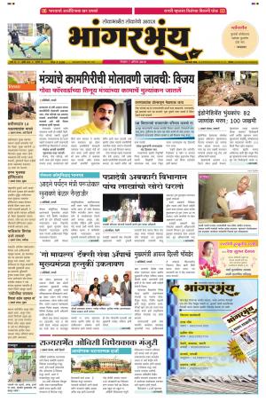 BHAANGARBHUIN cover image