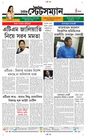 Dainik-Statesman cover image