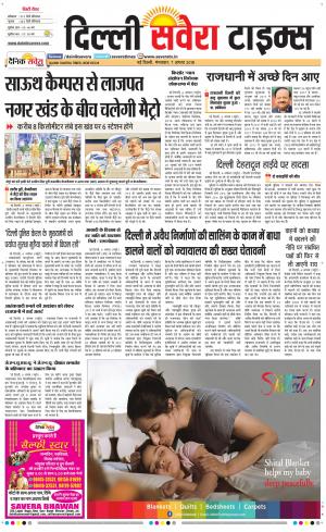 Delhi Main cover image