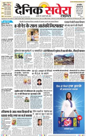 Chandigarh Main cover image
