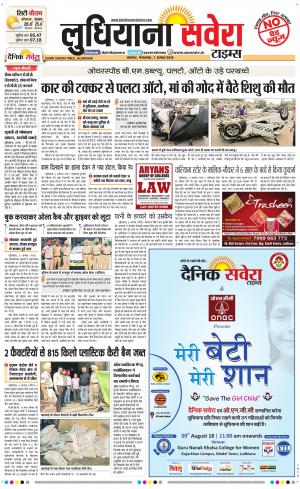 Ludhiana Savera cover image