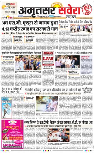 Amritsar Savera cover image