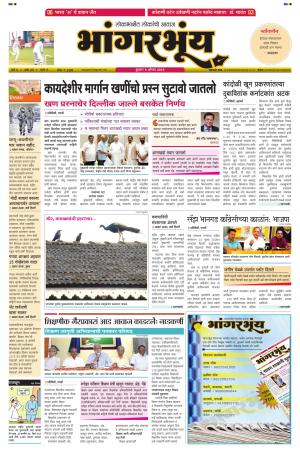BHAANGARBHUIN cover image