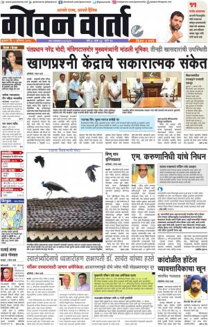 GOAN VARTA cover image