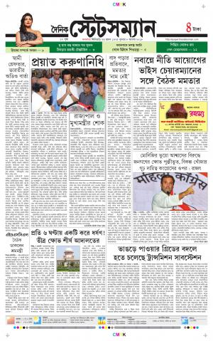 Dainik-Statesman cover image