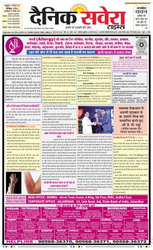 Haryana Main cover image