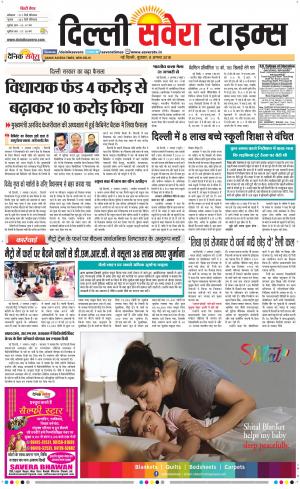 Delhi Main cover image