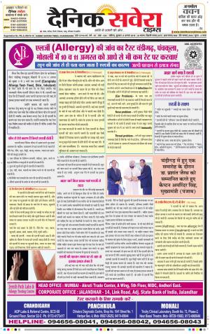 Chandigarh Main cover image