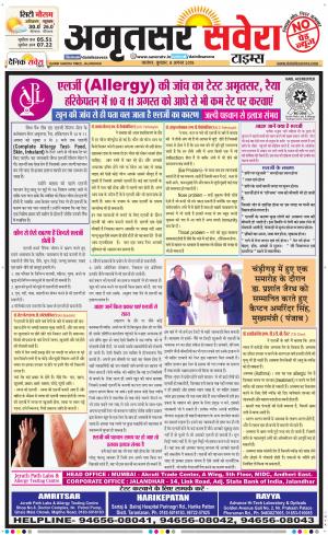 Amritsar Savera cover image