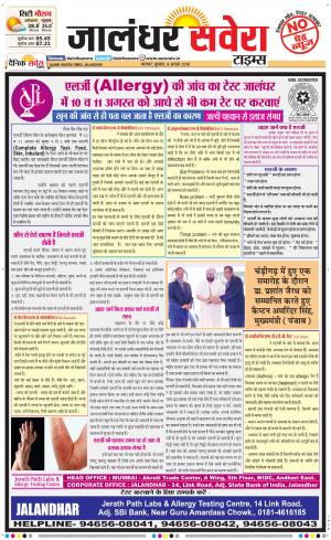 Jalandhar Savera cover image